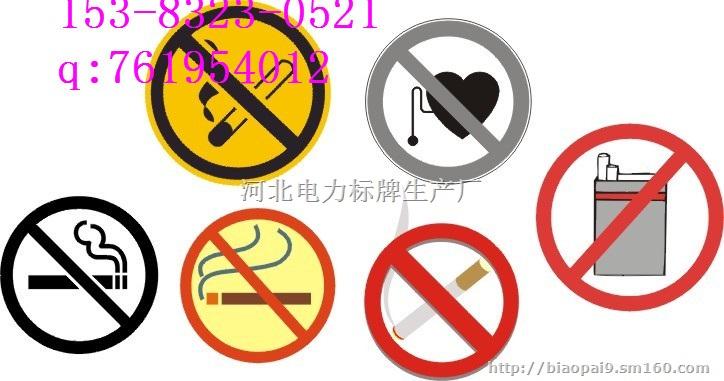 产品关键词:禁止烟牌标志牌,标志牌规格,安全标识牌分类